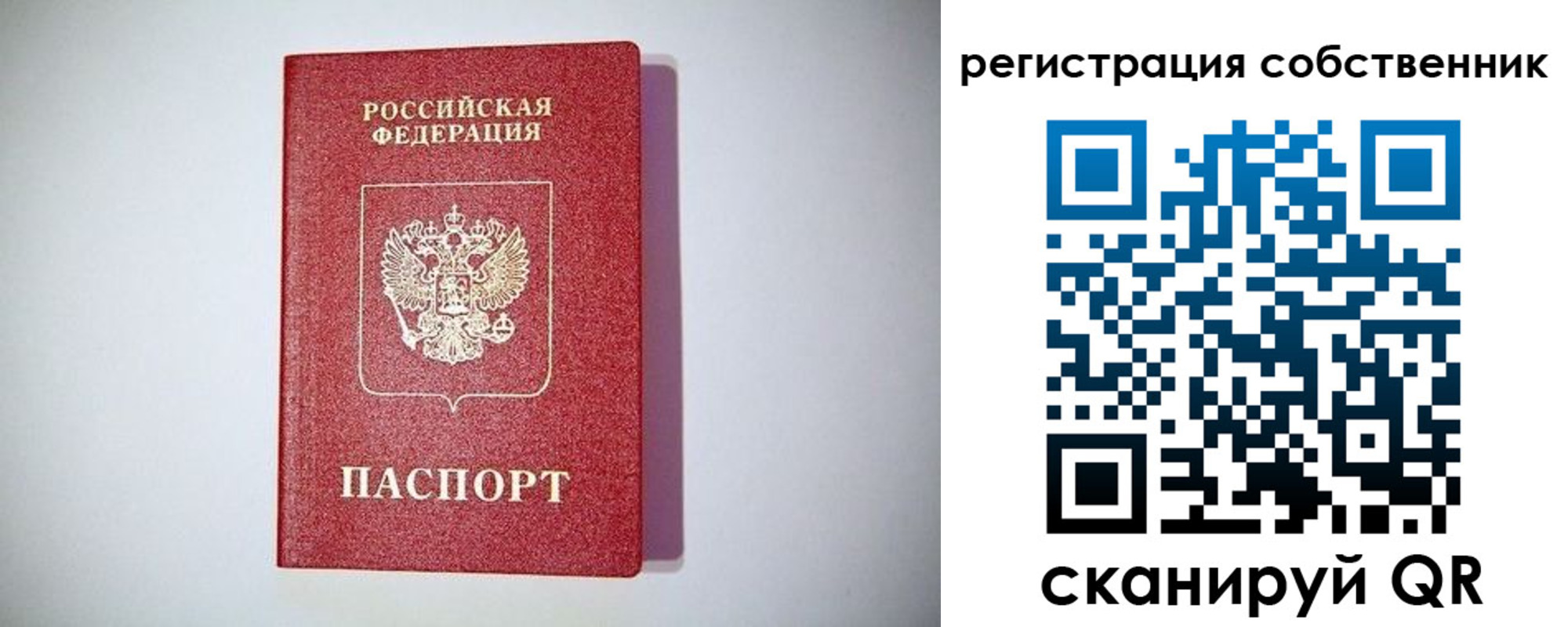 временная регистрация в Черноголовке