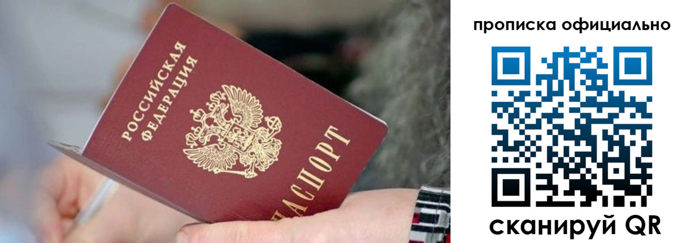 временная регистрация поиск в Черноголовке