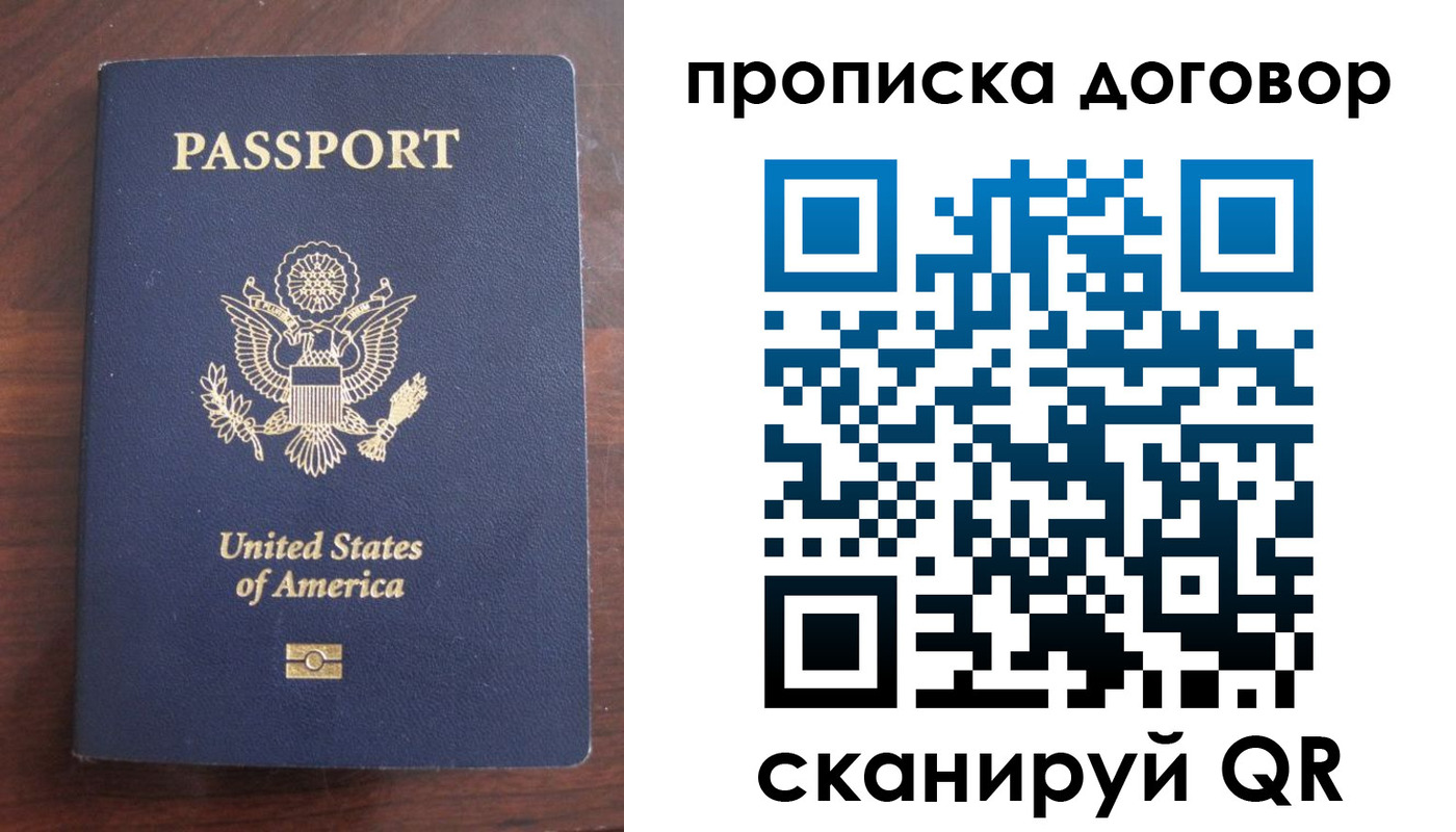 прописка в Черноголовке