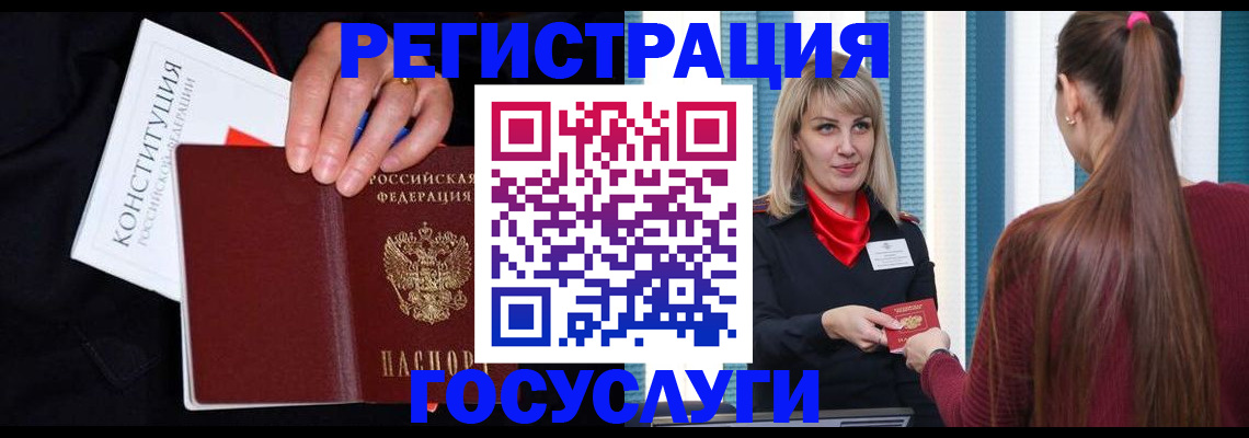 купить прописку в Черноголовке