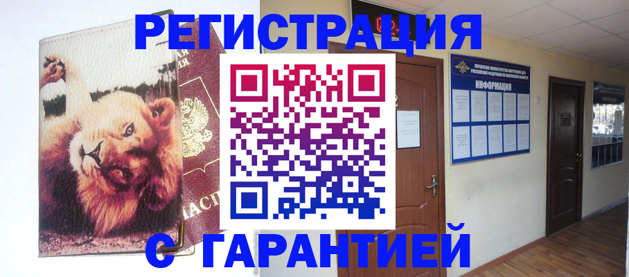 регистрация для дет. сада в Черноголовке