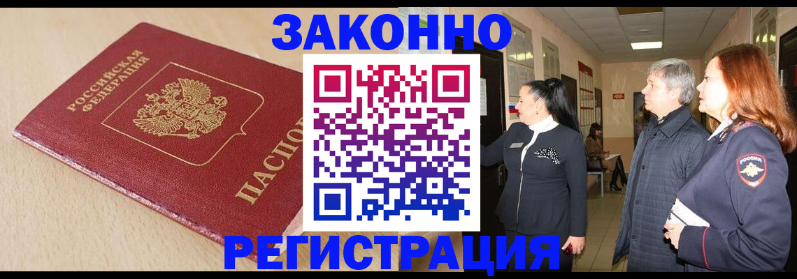 регистрация для школы в Черноголовке
