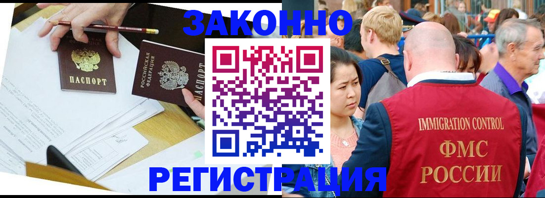 прописка паспорт в Черноголовке